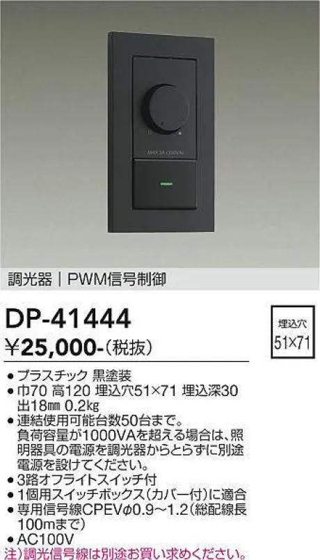 DP-41444