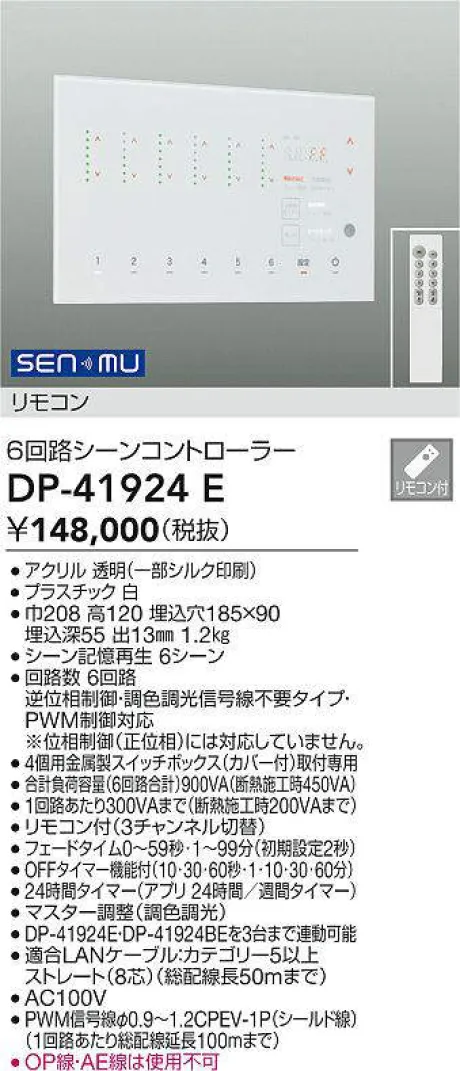 DP-41924E