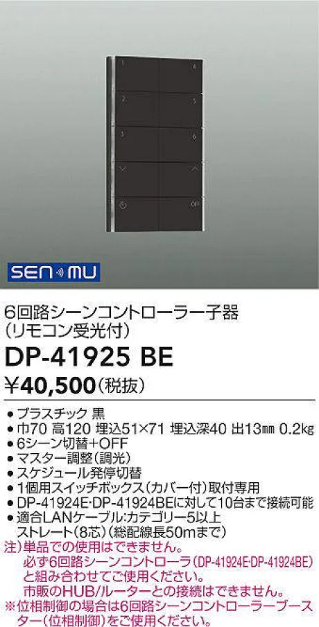 DP-41925BE