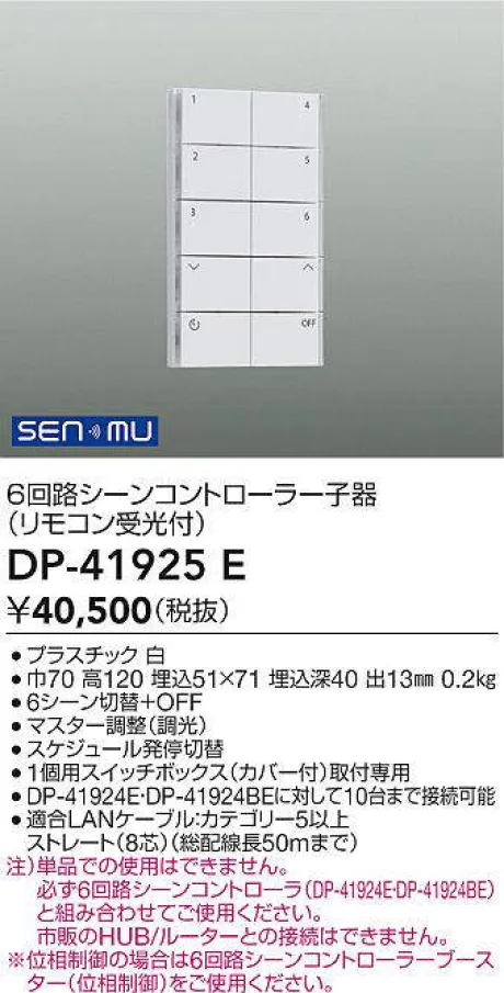 DP-41925E