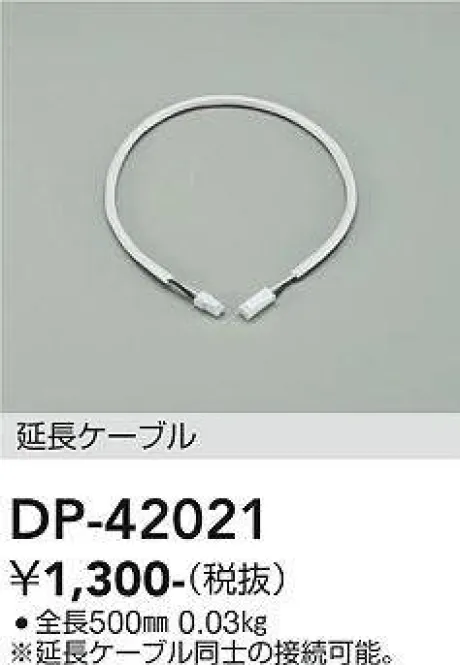 DP-42021