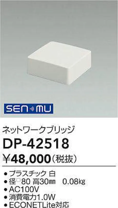 DP-42518