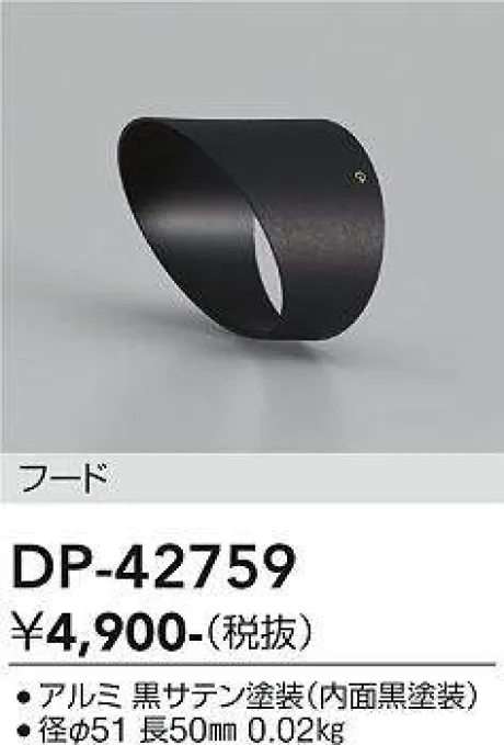 DP-42759
