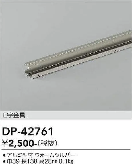 DP-42761