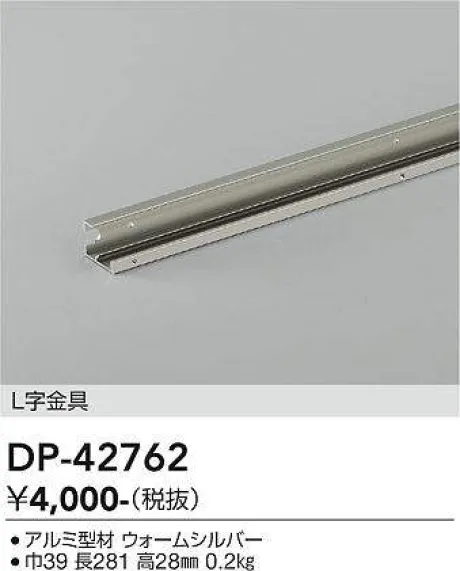 DP-42762