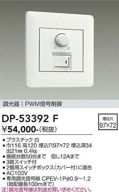 DP-53392F