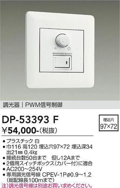 DP-53393F