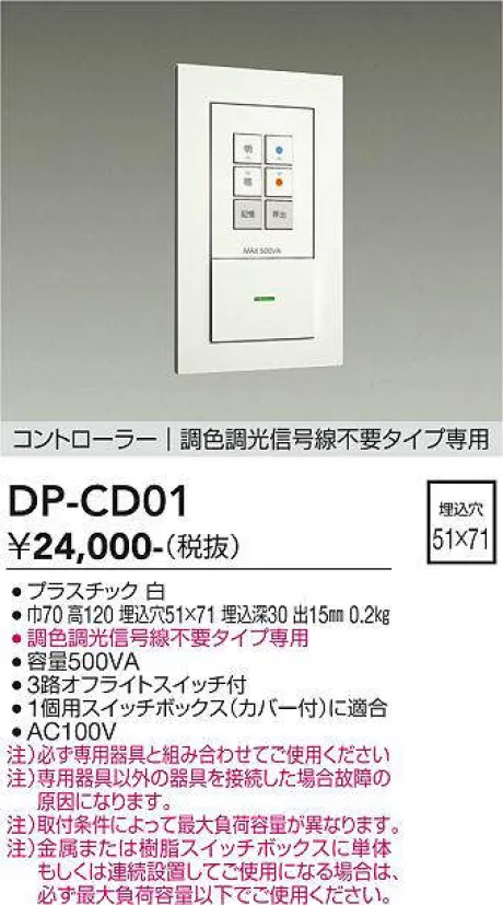 DP-CD01