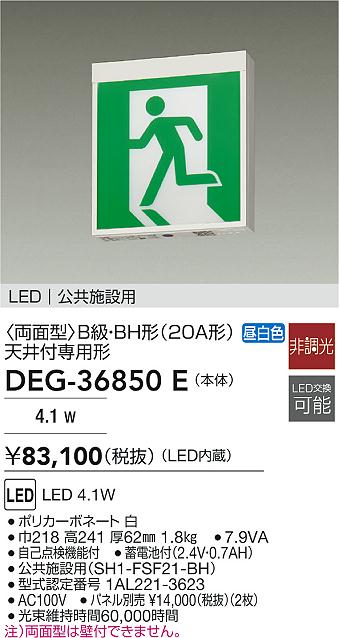 DEG-36850E