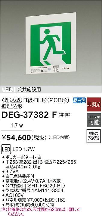 DEG-37382F