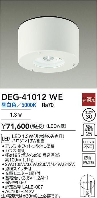 DEG-41012WE