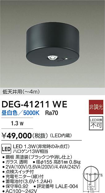 DEG-41211WE