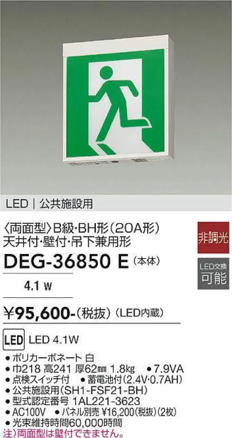 DEG-36850E