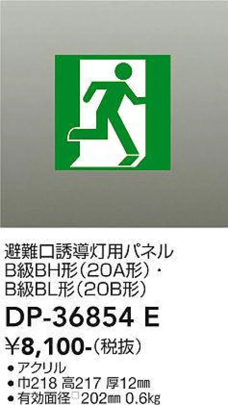 DP-36854E