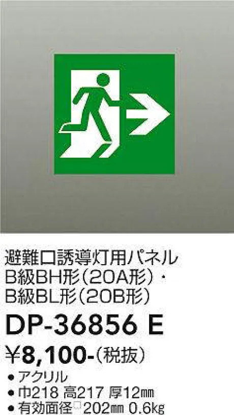 DP-36856E
