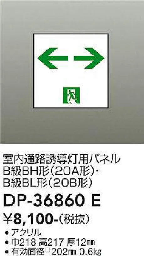 DP-36860E