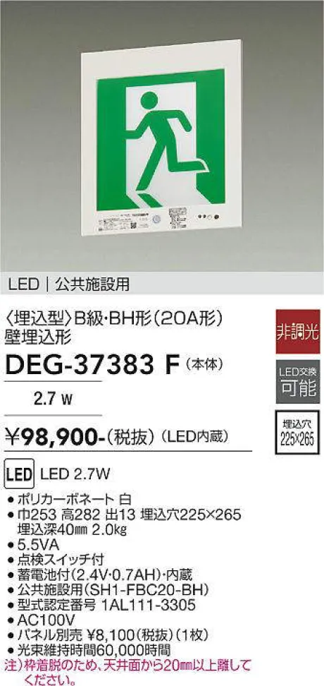 DEG-37383F