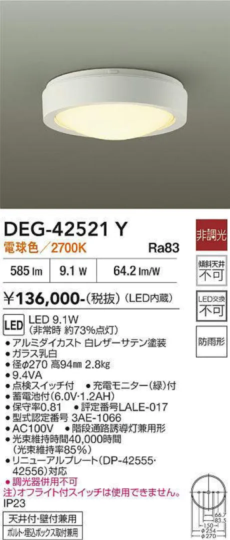 DEG-42521Y