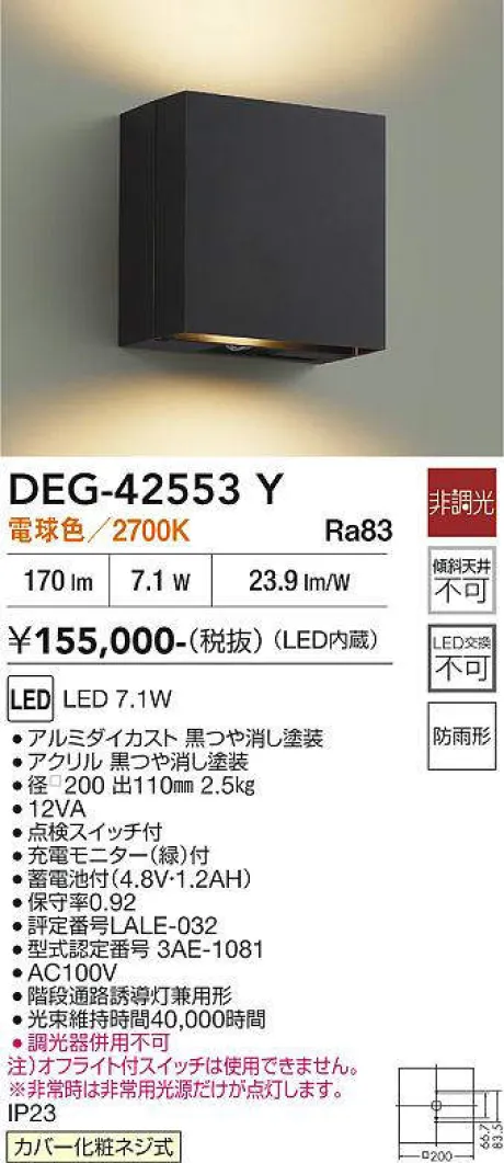 DEG-42553Y