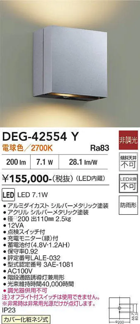 DEG-42554Y