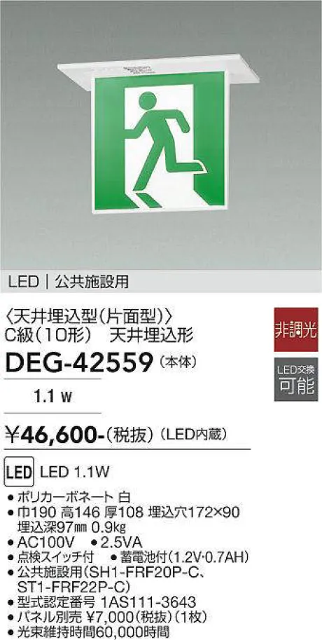 DEG-42559