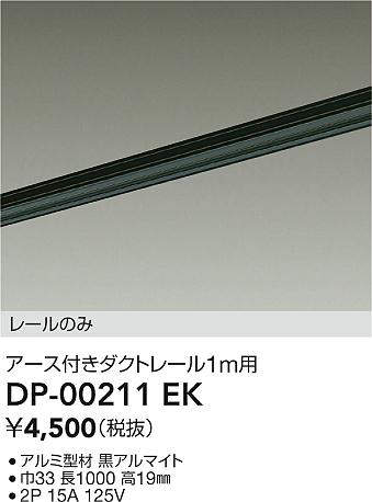 DP-00211EK