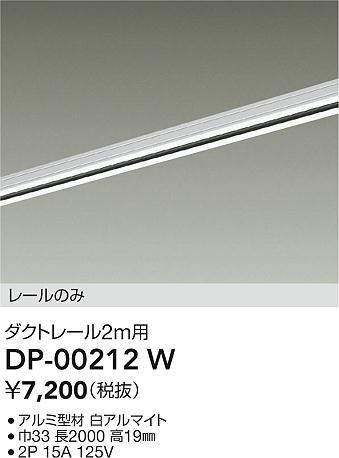 DP-00212W