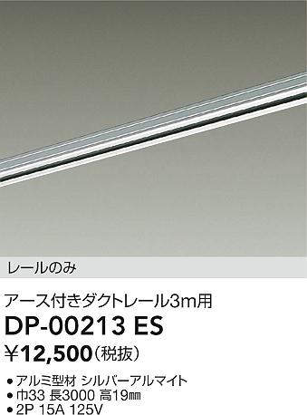 DP-00213ES