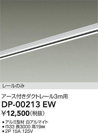 DP-00213EW
