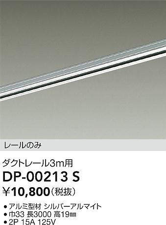 DP-00213S