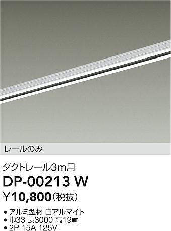 DP-00213W