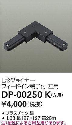DP-00250K