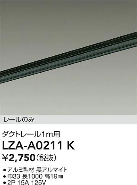 LZA-A0211K