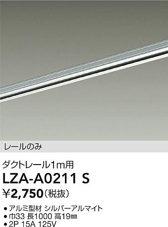 LZA-A0211S