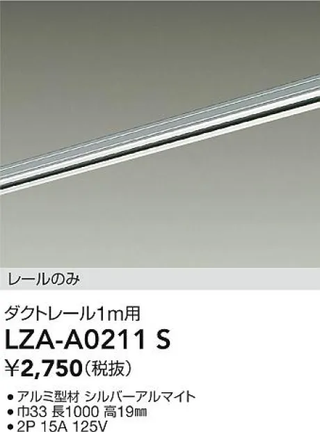 LZA-A0211S