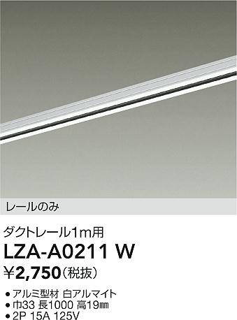 LZA-A0211W