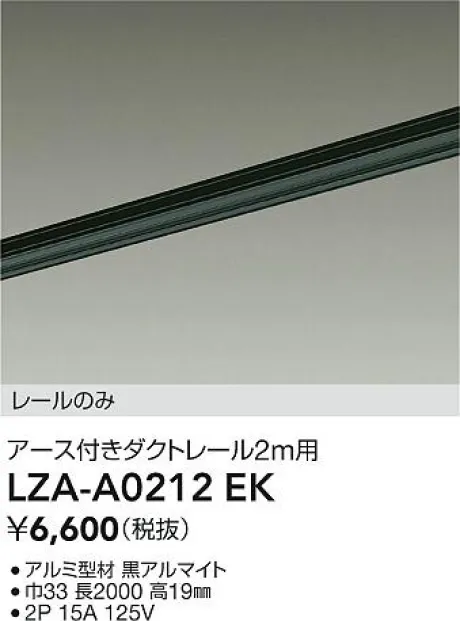 LZA-A0212EK