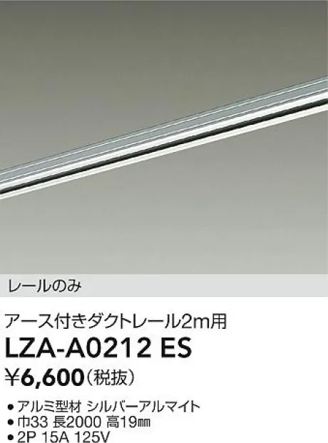 LZA-A0212ES