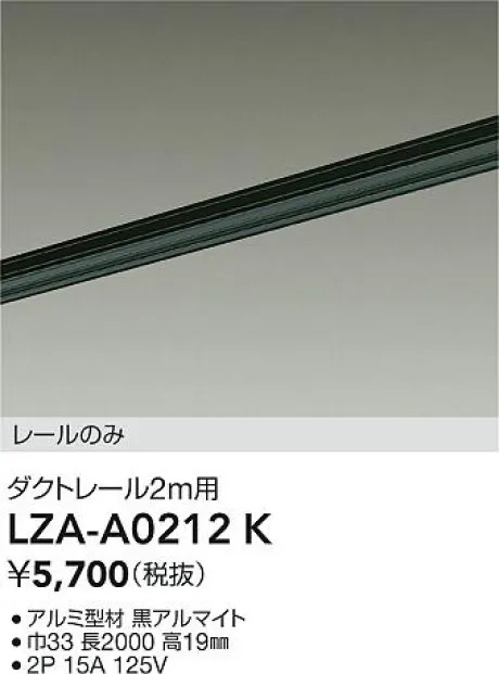 LZA-A0212K