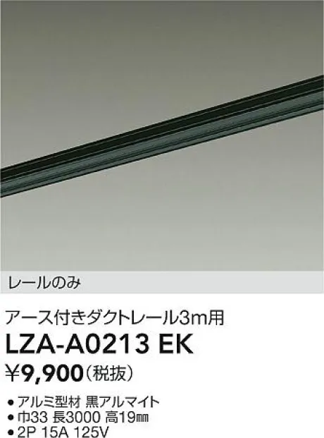LZA-A0213EK