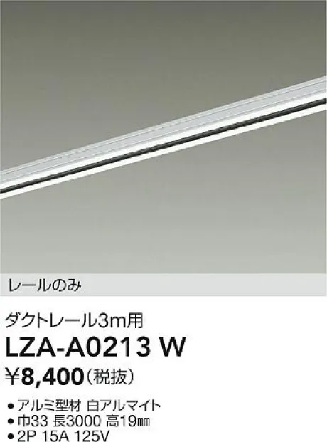 LZA-A0213W