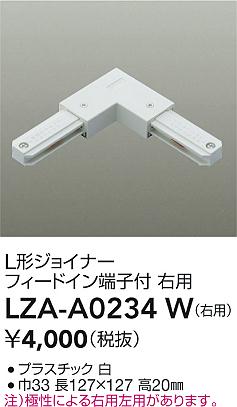 LZA-A0234W