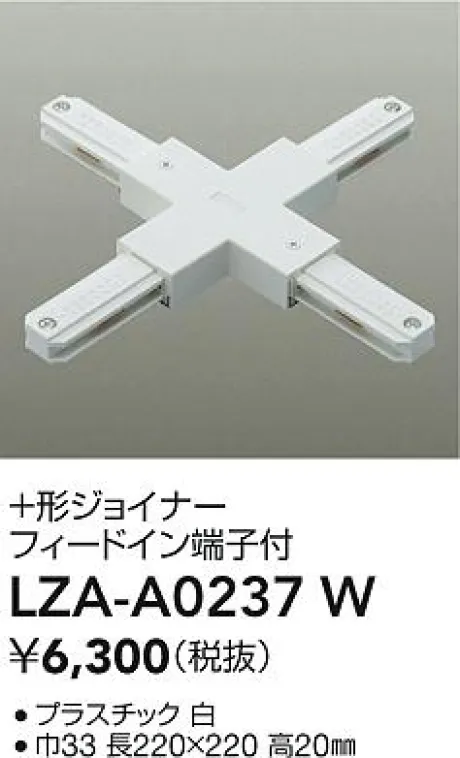 LZA-A0237W