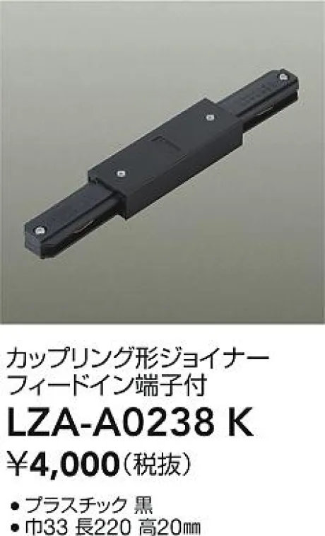 LZA-A0238K
