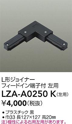 LZA-A0250K