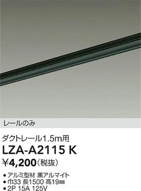 LZA-A2115K