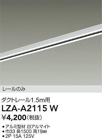 LZA-A2115W