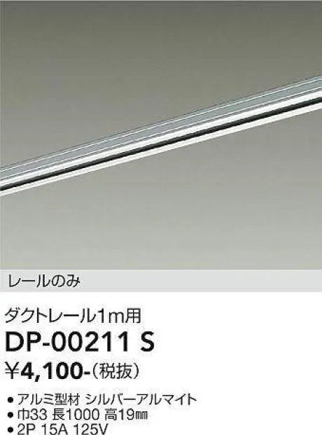 DP-00211S