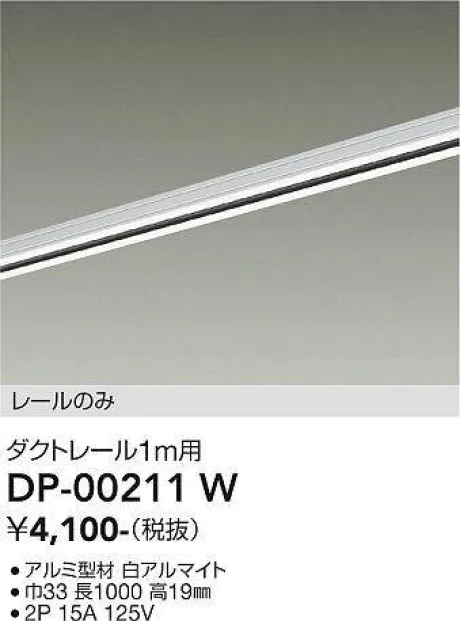 DP-00211W