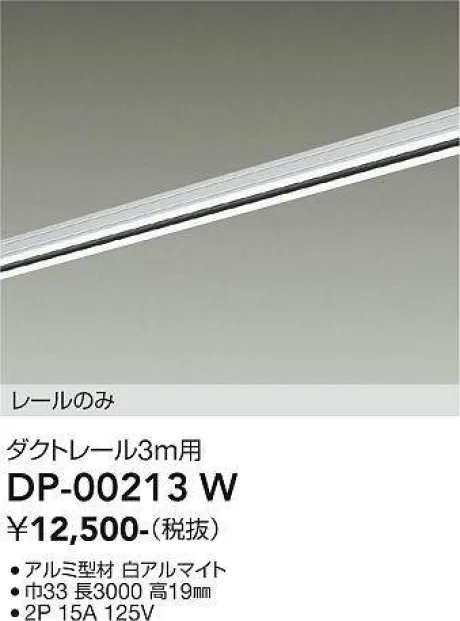 DP-00213W